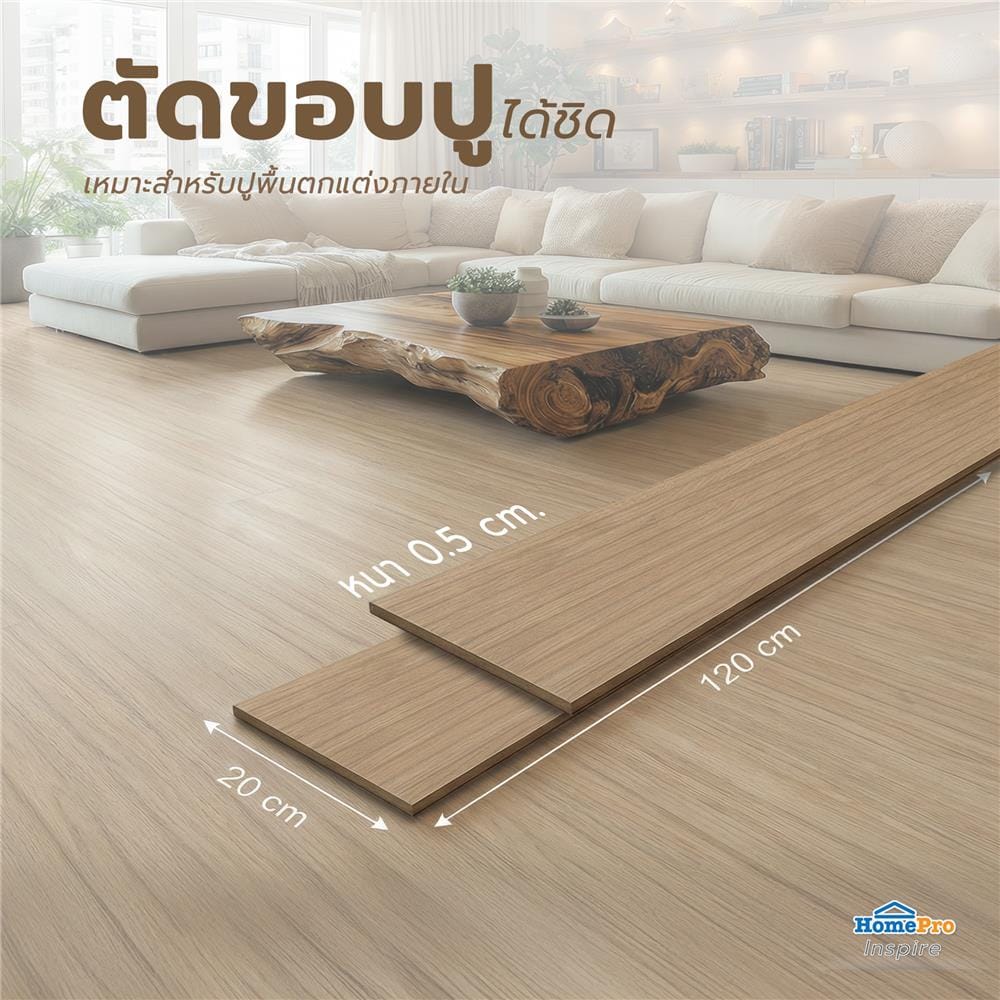 กระเบื้องพื้นพอร์ซเลน 20x120 ซม. TARA ไลน์เนอร์วู้ด น้ำตาล PM 1.2 ตร.ม.