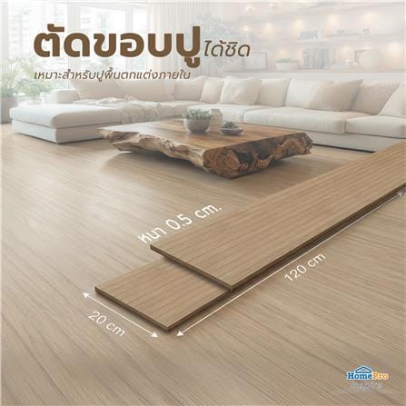กระเบื้องพื้นพอร์ซเลน 20x120 ซม. TARA ไลน์เนอร์วู้ด น้ำตาล PM 1.2 ตร.ม._8