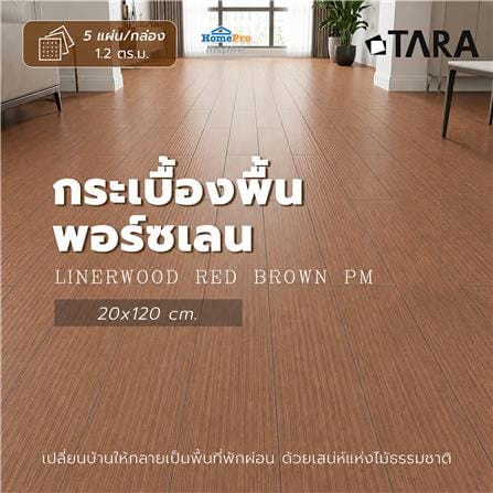 กระเบื้องพื้นพอร์ซเลน 20x120 ซม. TARA ไลน์เนอร์วู้ด น้ำตาลแดง PM 1.2 ตร.ม._6