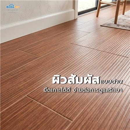 กระเบื้องพื้นพอร์ซเลน 20x120 ซม. TARA ไลน์เนอร์วู้ด น้ำตาลแดง PM 1.2 ตร.ม._8