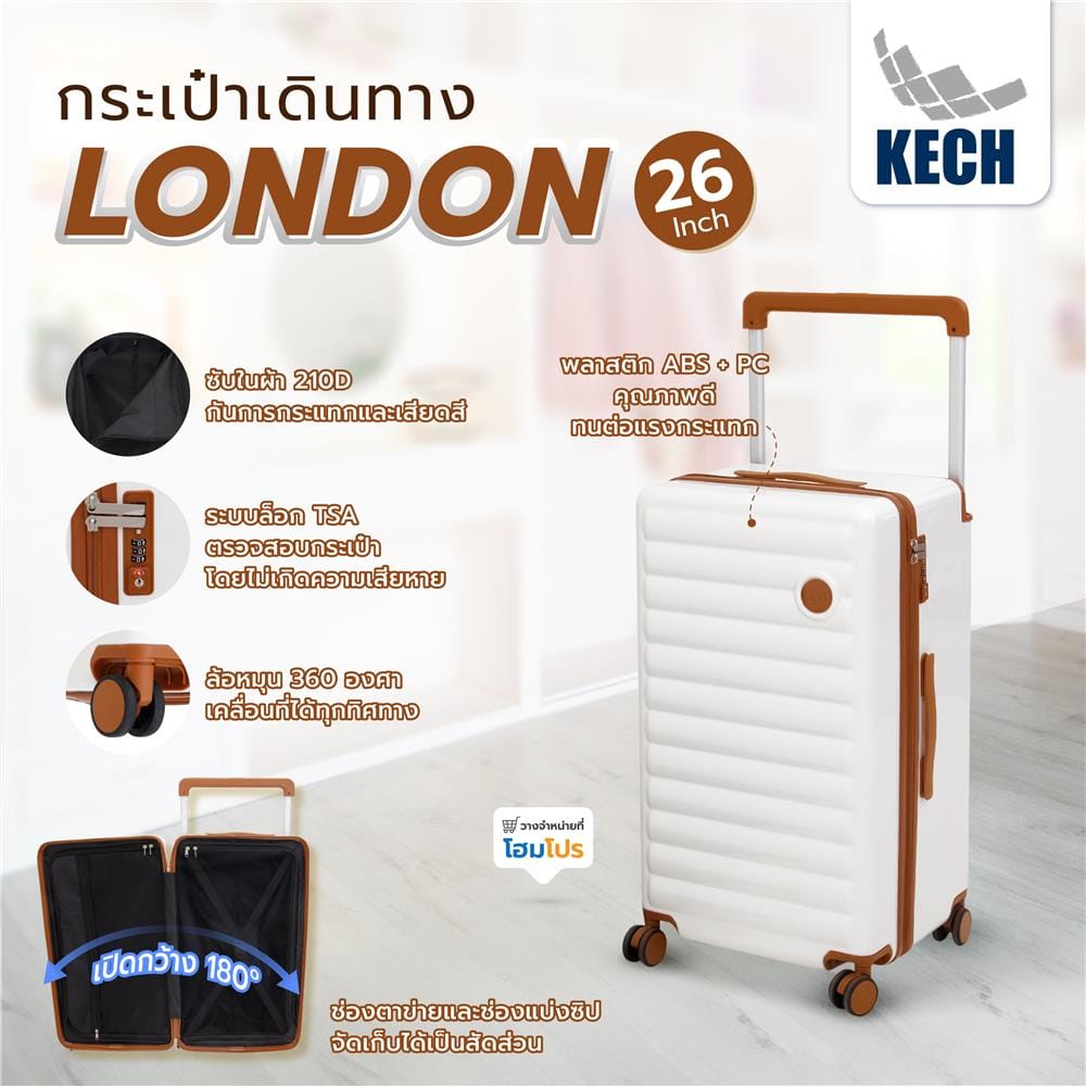 กระเป๋าเดินทาง 26 นิ้ว KECH LONDON สีขาว/น้ำตาล