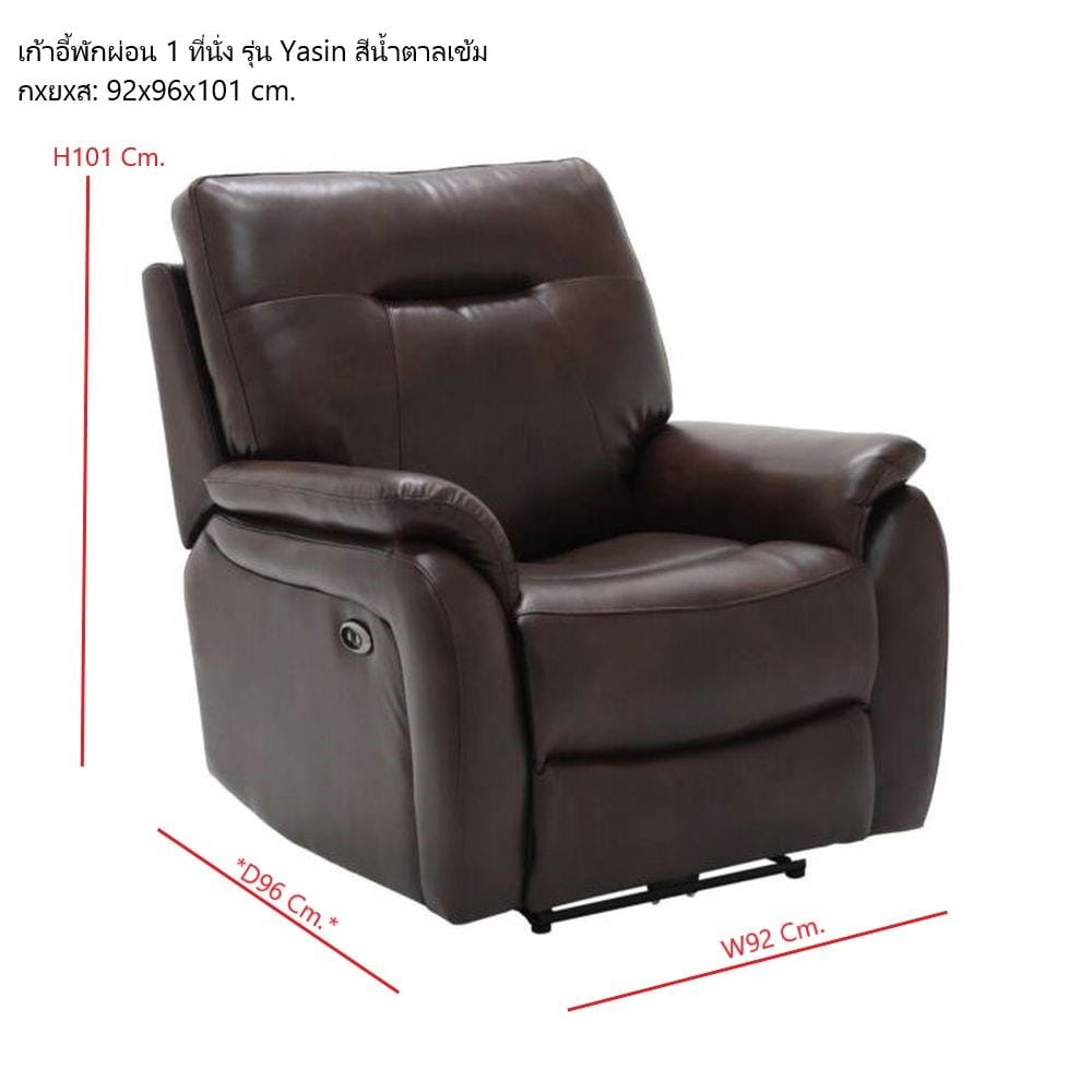 RECLINER SB FURNITURE YASIN 19224643 สีน้ำตาลเข้ม
