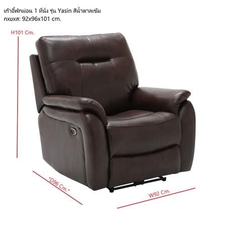 RECLINER SB FURNITURE YASIN 19224643 สีน้ำตาลเข้ม_3