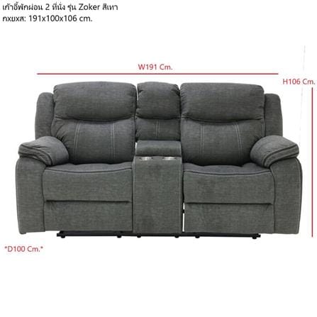 RECLINER 2 ที่นั่ง SB FURNITURE ZOKER 19225300 สีเทา_5