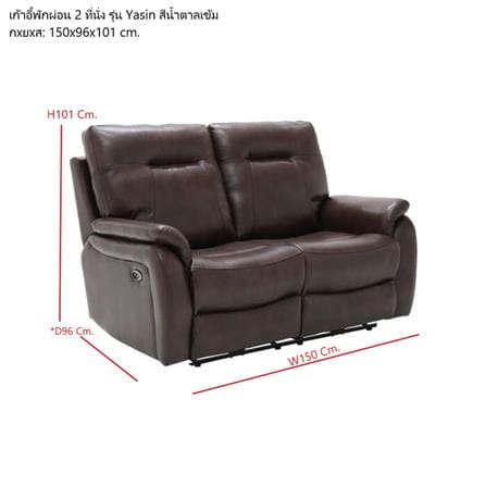 RECLINER 2 ที่นั่ง SB FURNITURE YASIN 19224642 สีน้ำตาลเข้ม_4