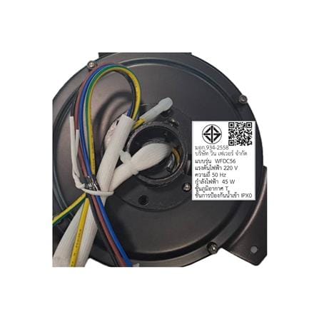 พัดลมไม่มีโคมไฟ WINFAVOUR WFDC56/WFDC22(ORB) 56 นิ้ว สีน้ำตาลเข้ม_3