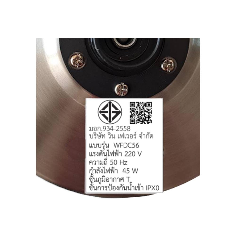 พัดลมไม่มีโคมไฟ WINFAVOUR WFDC56/DC42(BN) 56 นิ้ว สีน้ำตาล/เงิน
