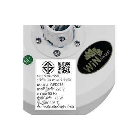 พัดลมไม่มีโคมไฟ WINFAVOUR WFDC56/DC29(WH) 56 นิ้ว สีขาว_3