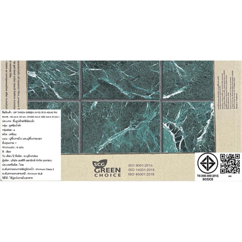 กระเบื้องพื้นพอร์ซเลน  16x16 นิ้ว COTTO ทารอน เขียว PM 0.96 ตร.ม.