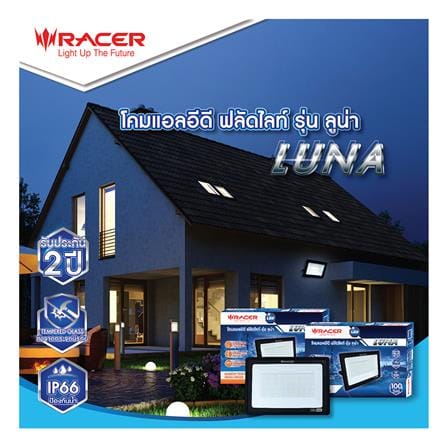 สปอตไลท์ภายนอก LED FLOODLIGHT RACER LUNA 100 วัตต์ DAYLIGHT_4