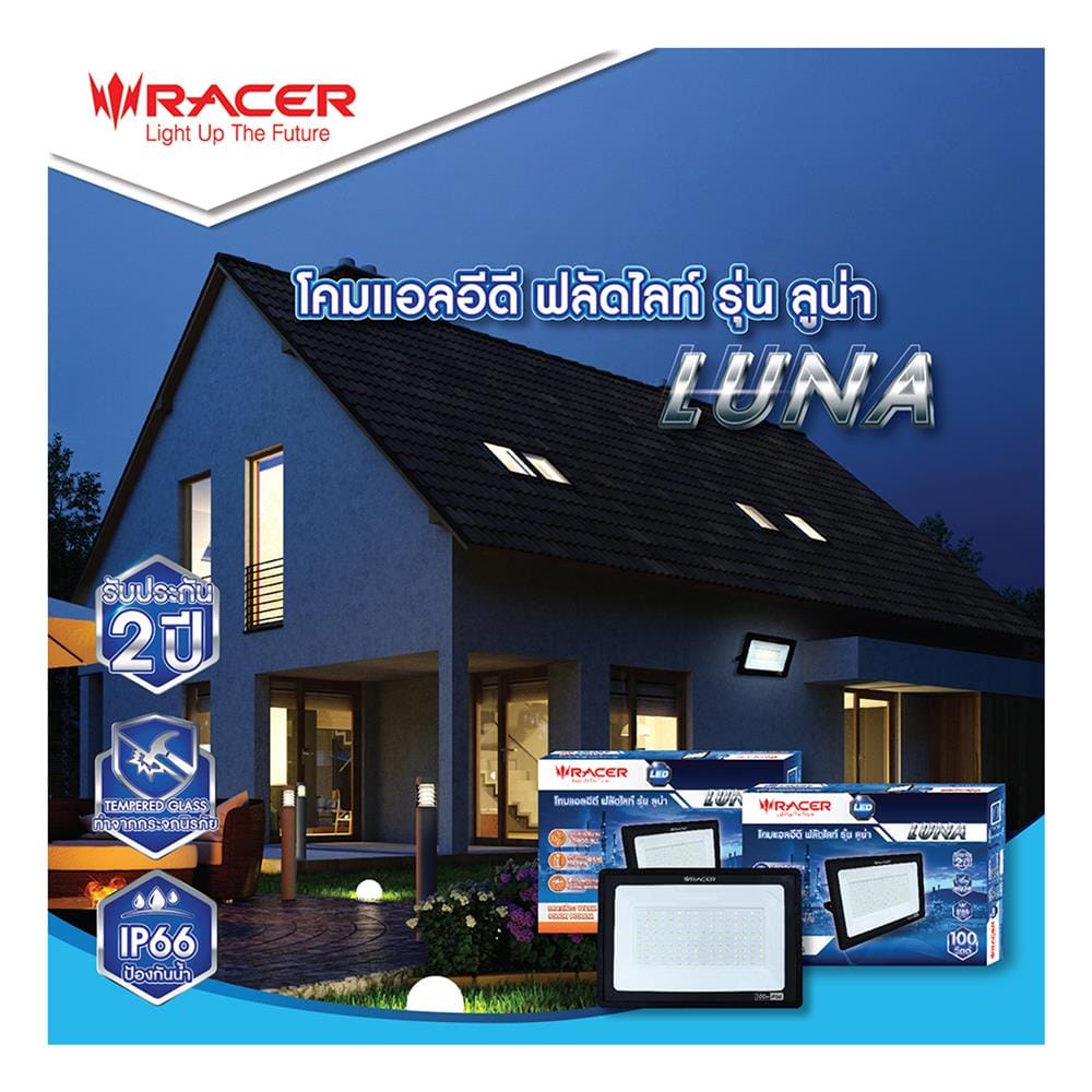 สปอตไลท์ภายนอก LED FLOODLIGHT RACER LUNA 100 วัตต์ WARM WHITE