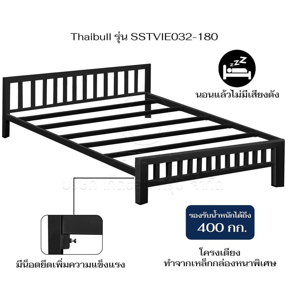 เตียงเหล็ก 6 ฟุต THAIBULL SSTVIE032-180 สีดำ