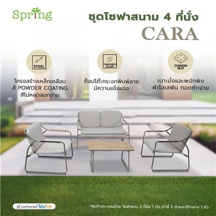 ชุดโซฟาสนาม 4 ที่นั่ง SPRING CARA สีโทป_6