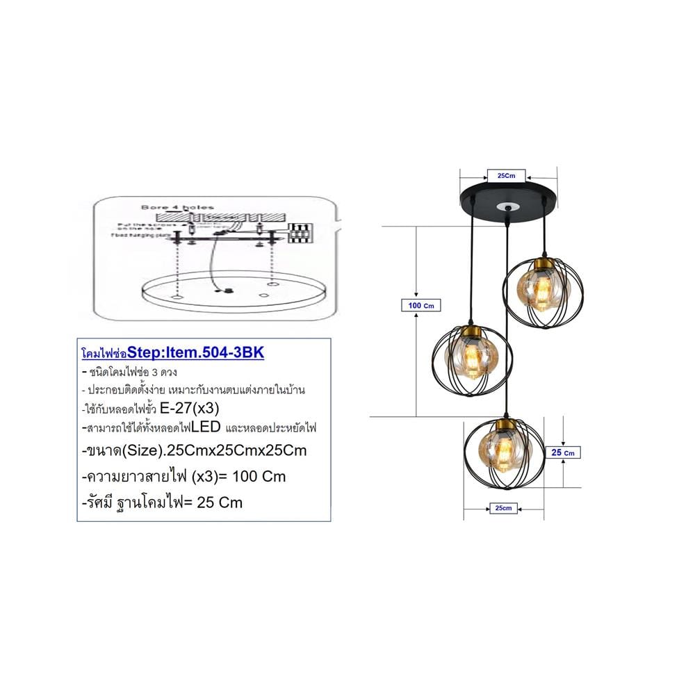 ไฟช่อ NEOLIGHT 504-3BK สีน้ำตาล/ดำ/ทอง 3 หัว