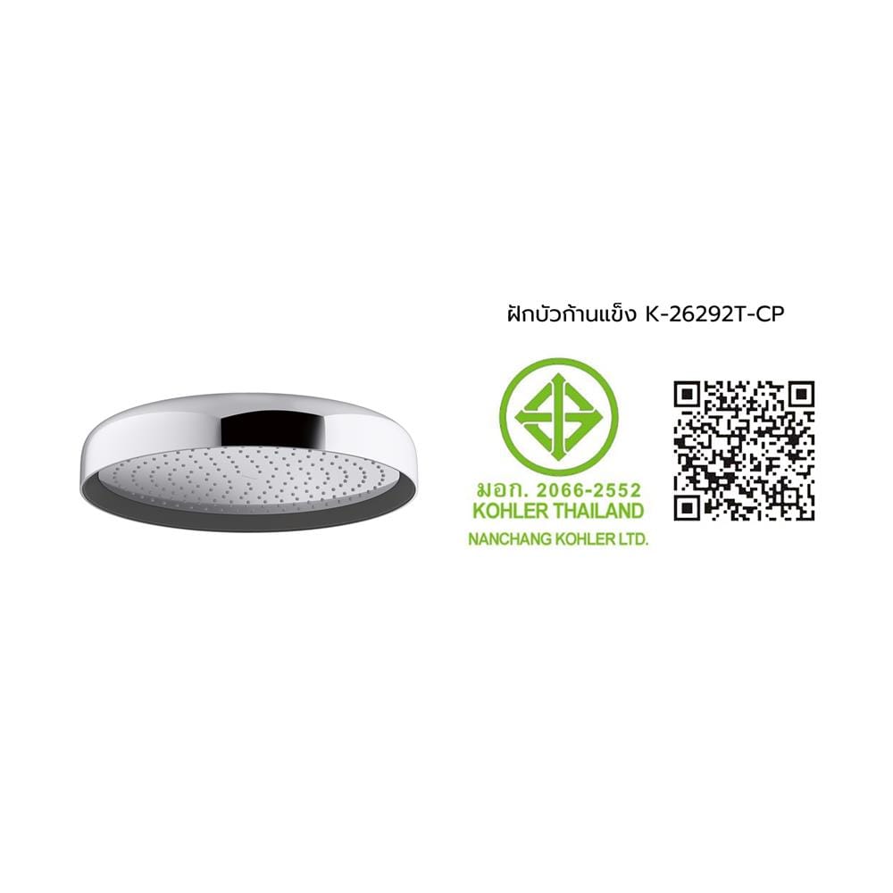 หัวฝักบัวก้านแข็ง KOHLER K-26292T-CP