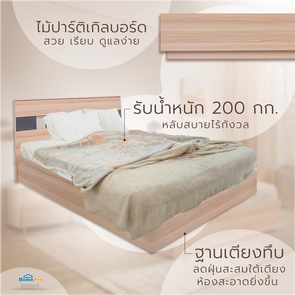 เตียง 5 ฟุต FURDINI BRICK สี PINEOAK