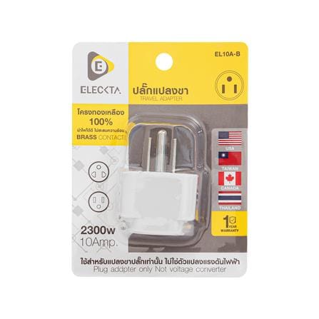 ปลั๊กแปลง 3 ขาแบน ELECKTA EL10A-B 10 แอมป์ สีขาว_3