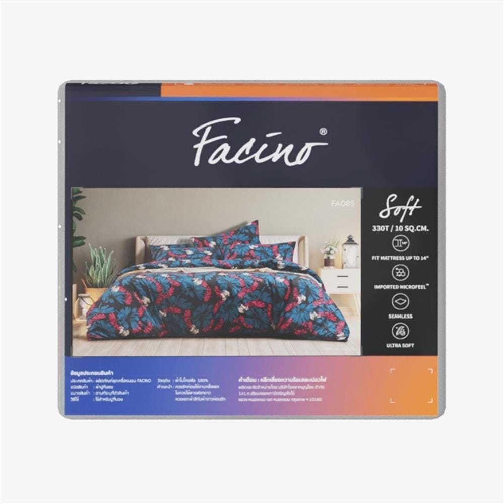 ชุดผ้าปูที่นอน 5 ฟุต (ชุด 5 ชิ้น) FACINO PRINT FA085