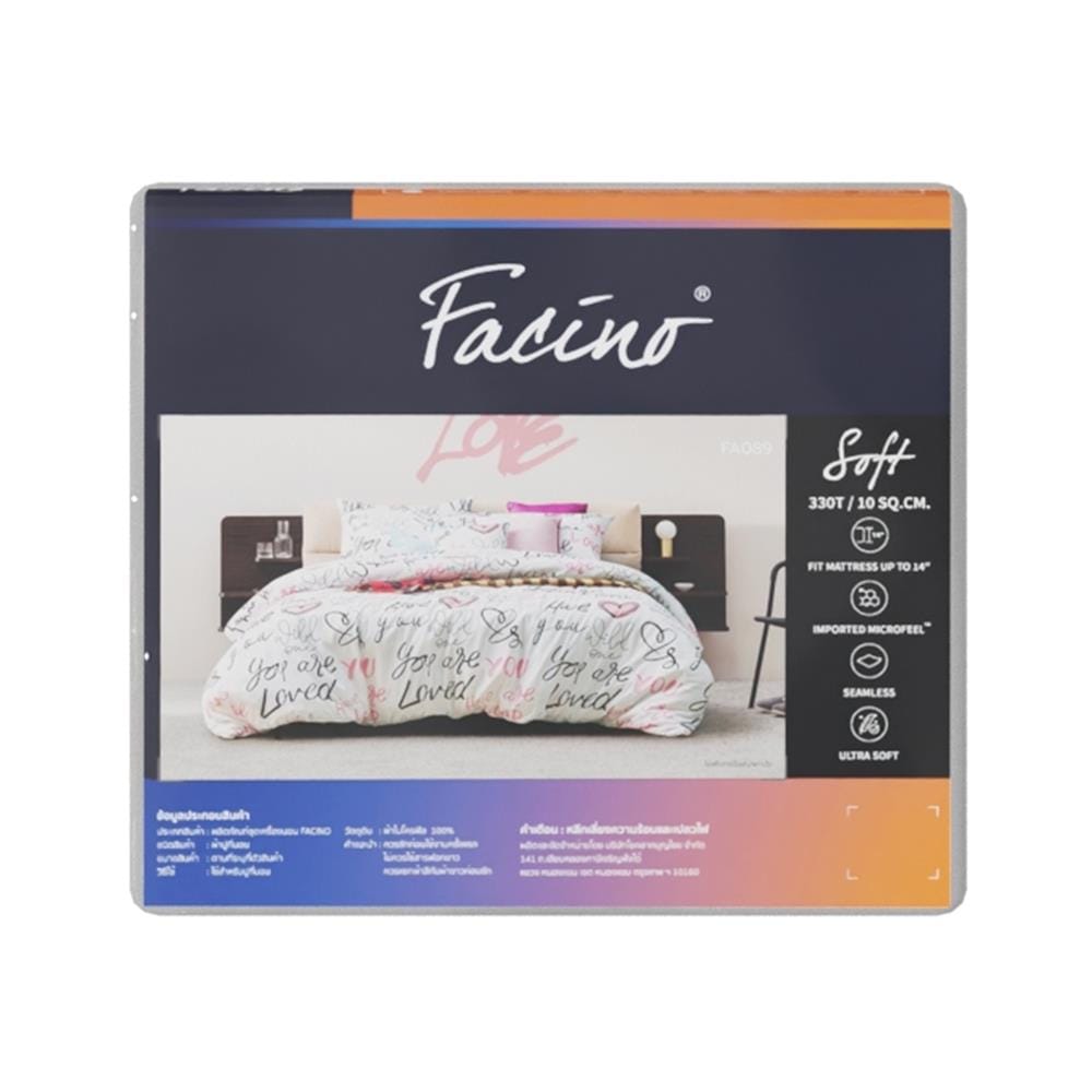 ชุดผ้าปูที่นอน 5 ฟุต (ชุด 5 ชิ้น) FACINO PRINT FA089