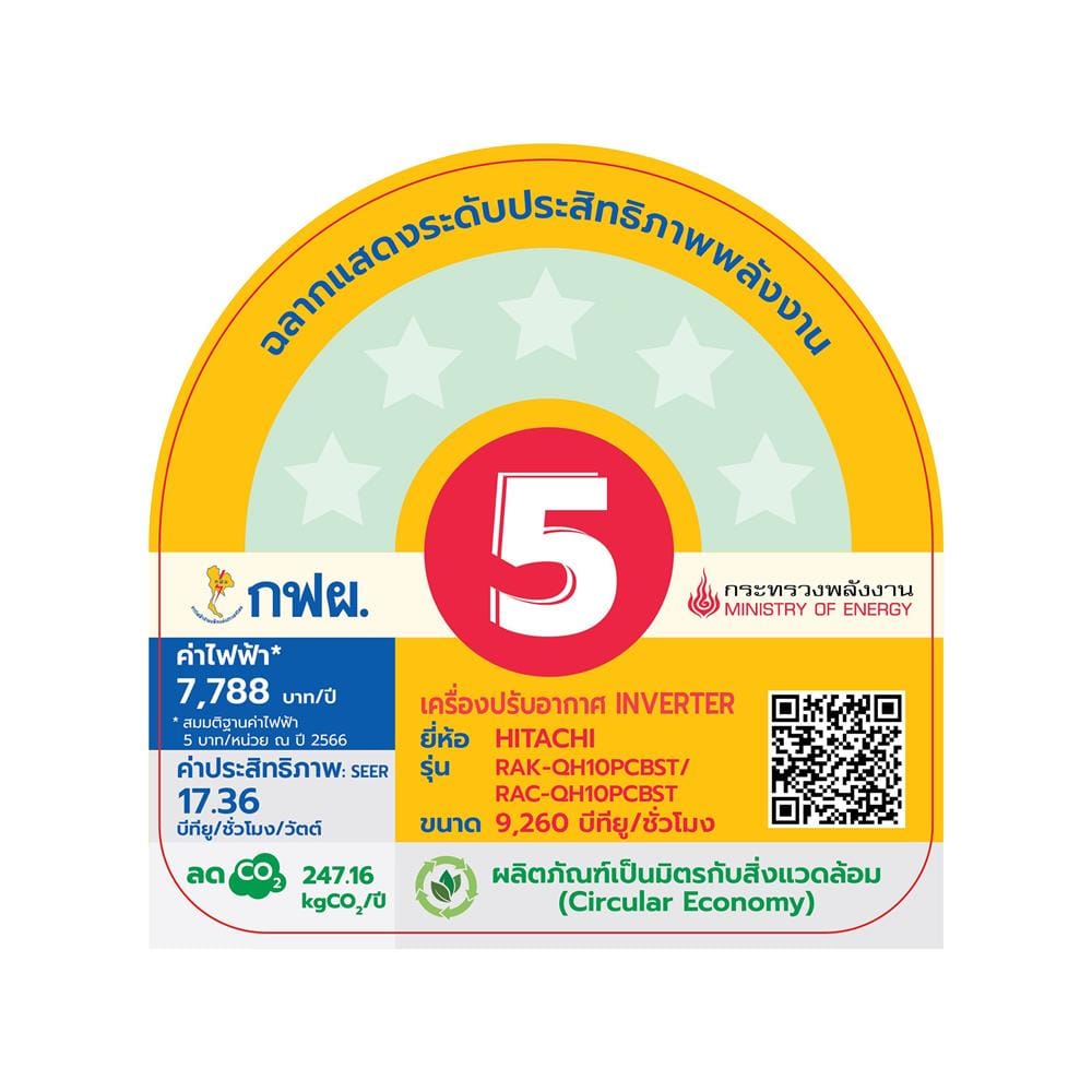 แอร์ผนัง HITACHI RAC/RAK-QH10PCBST 9260 บีทียู อินเวอร์เตอร์