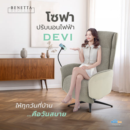 โซฟาปรับนอนไฟฟ้า BENETTA DEVI สีน้ำตาล_4