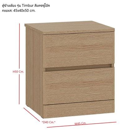 ตู้ข้างเตียง KONCEPT TIMBUR 19236151 45 ซม. สีโอ๊ค_6