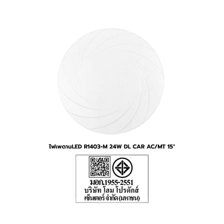 ไฟเพดาน LED CARINI R1403-M 15 นิ้ว 24 วัตต์ DAYLIGHT สีขาว_5
