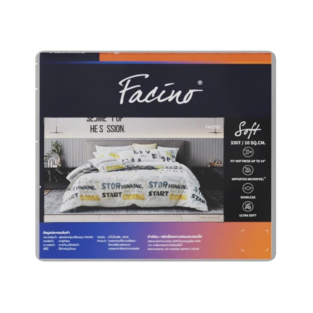 ชุดผ้าปูที่นอน 3.5 ฟุต (ชุด 3 ชิ้น) FACINO PRINT FA088