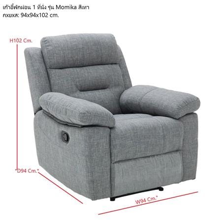 เก้าอี้ปรับนอน KONCEPT MOMIKA 19225792 สีเทา_5