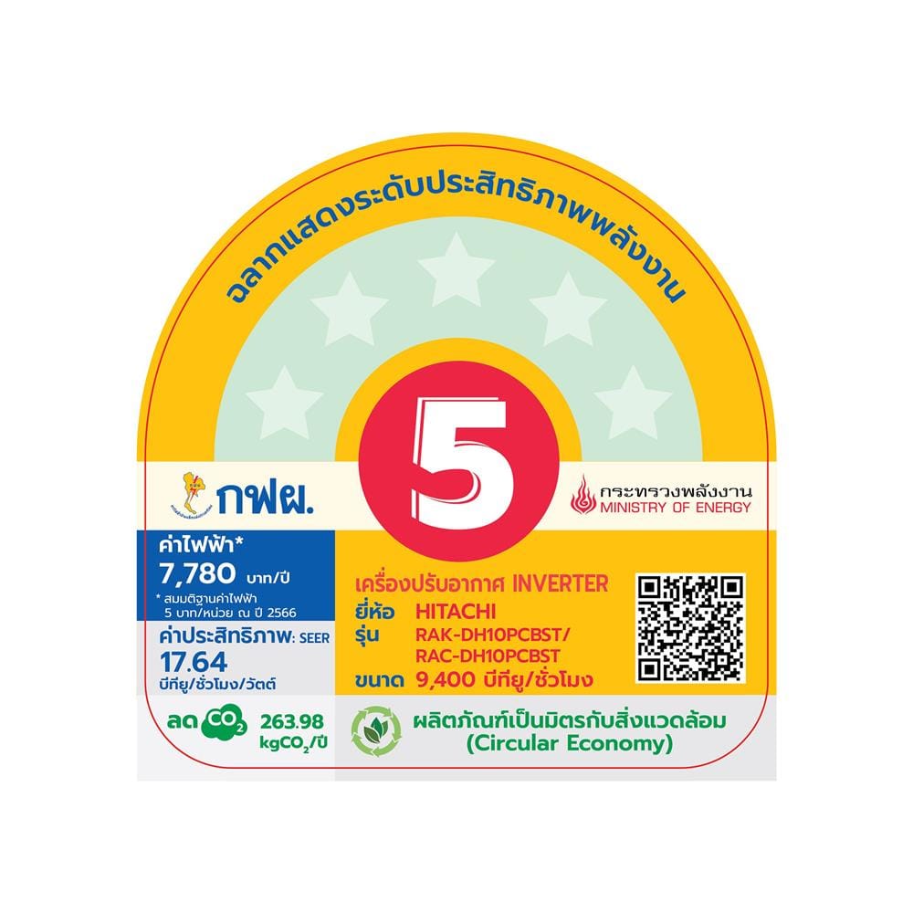 แอร์ผนัง HITACHI RAC/RAK-DH10PCBST 9400 บีทียู อินเวอร์เตอร์