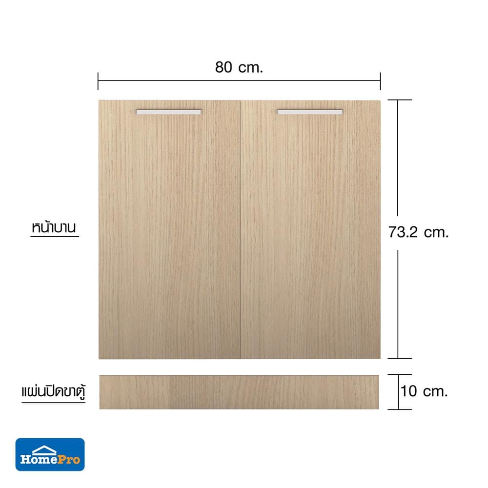 บานคู่โครงตู้ล่าง UPVC CABIN JUNO 80x83.5 ซม. สีบีช