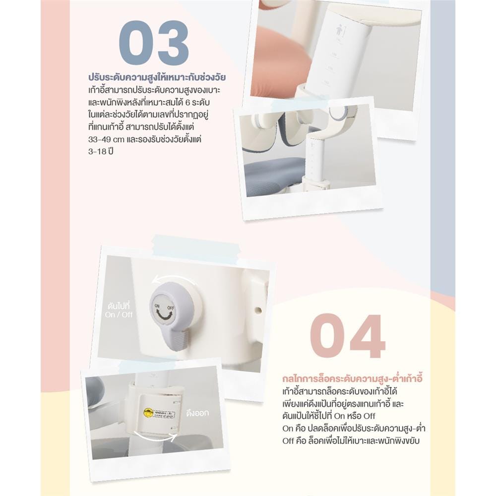 เก้าอี้เพื่อสุขภาพเด็ก ERGOTREND KIDS สีฟ้า