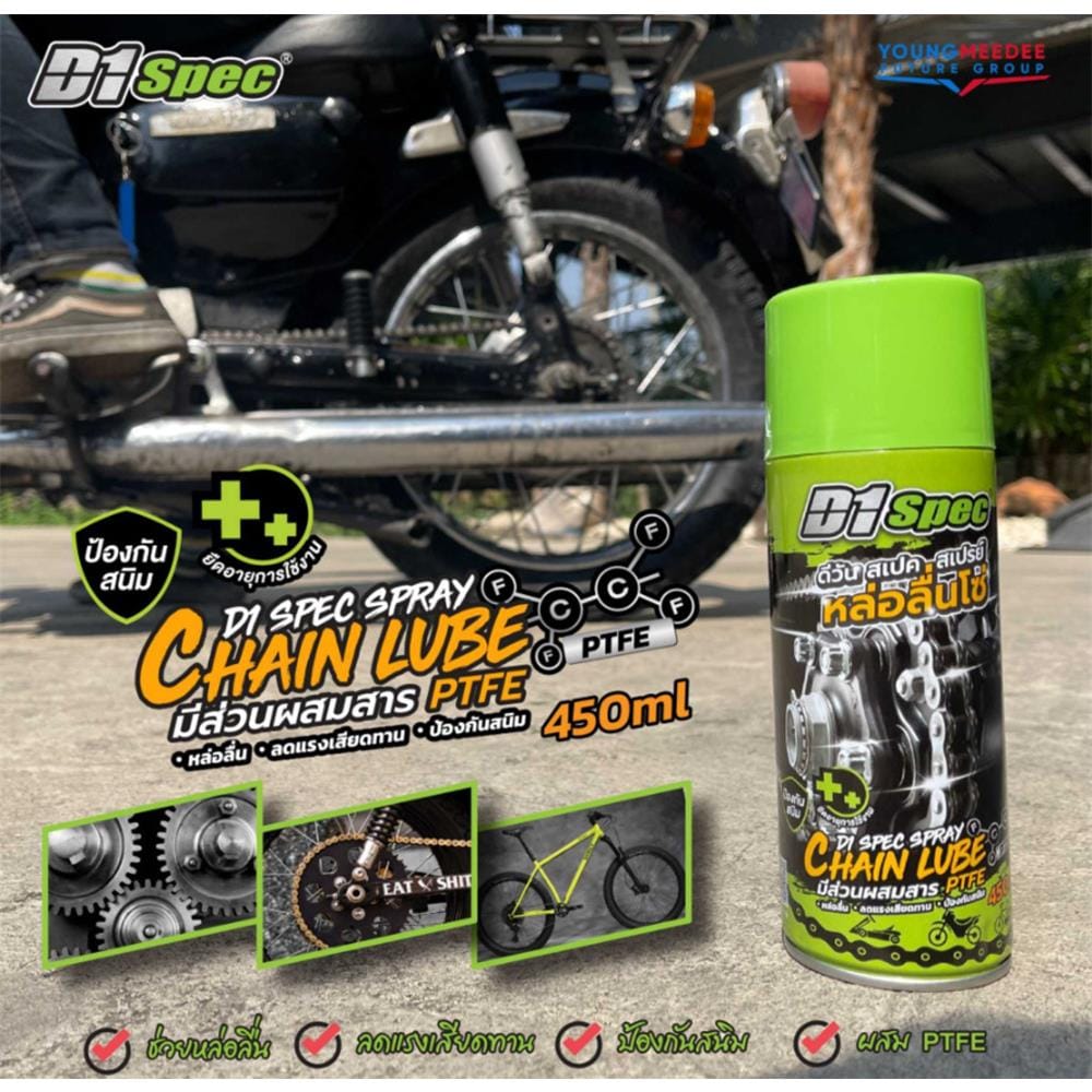 สเปรย์หล่อลื่นโซ่ D1 SPEC 450 มล.