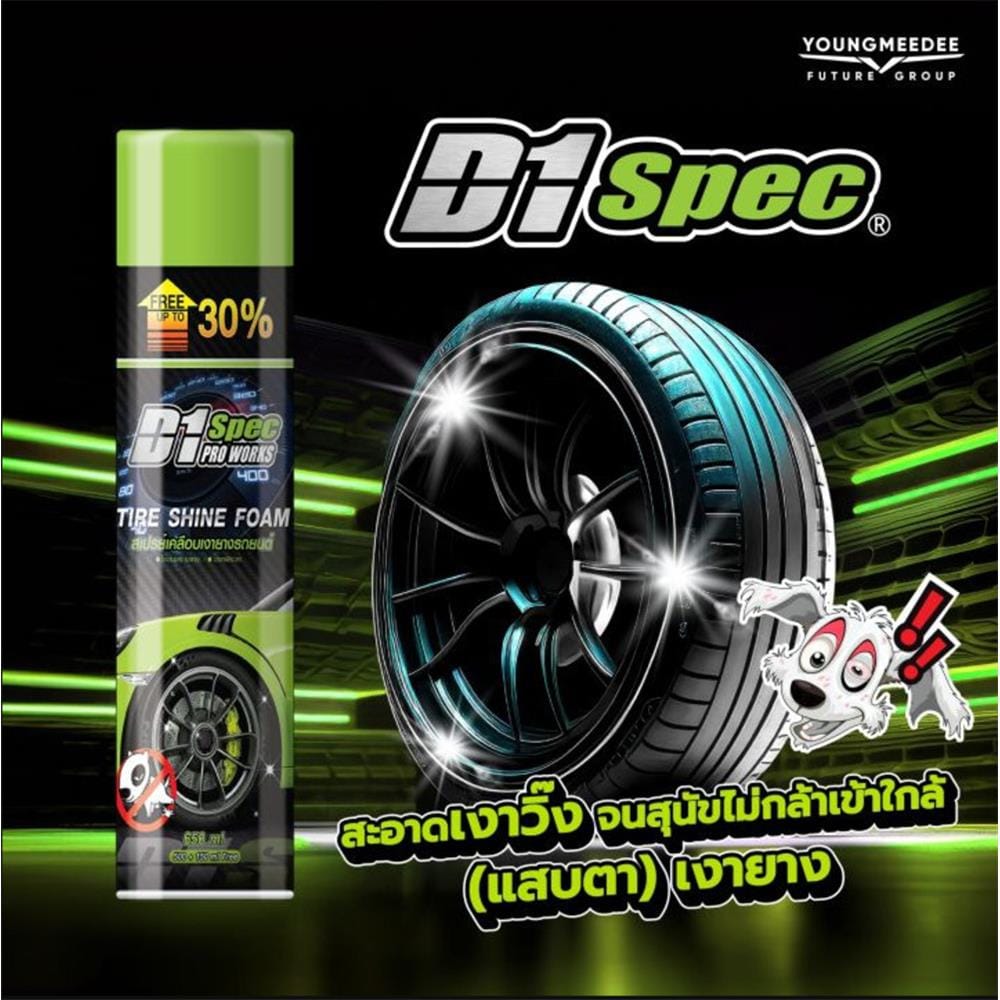 สเปรย์เคลือบเงายางรถยนต์ D1 SPEC 650 มล.