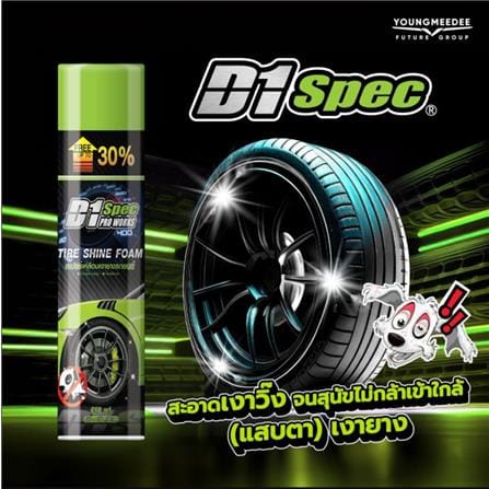สเปรย์เคลือบเงายางรถยนต์ D1 SPEC 650 มล._2