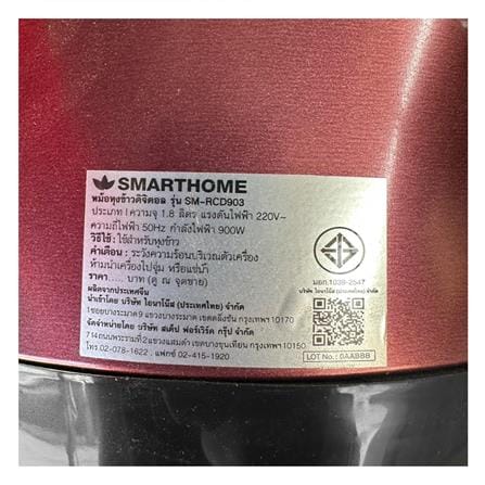 หม้อหุงข้าว DIGITAL SMARTHOME SM-RCD903 1.8 ลิตร_5