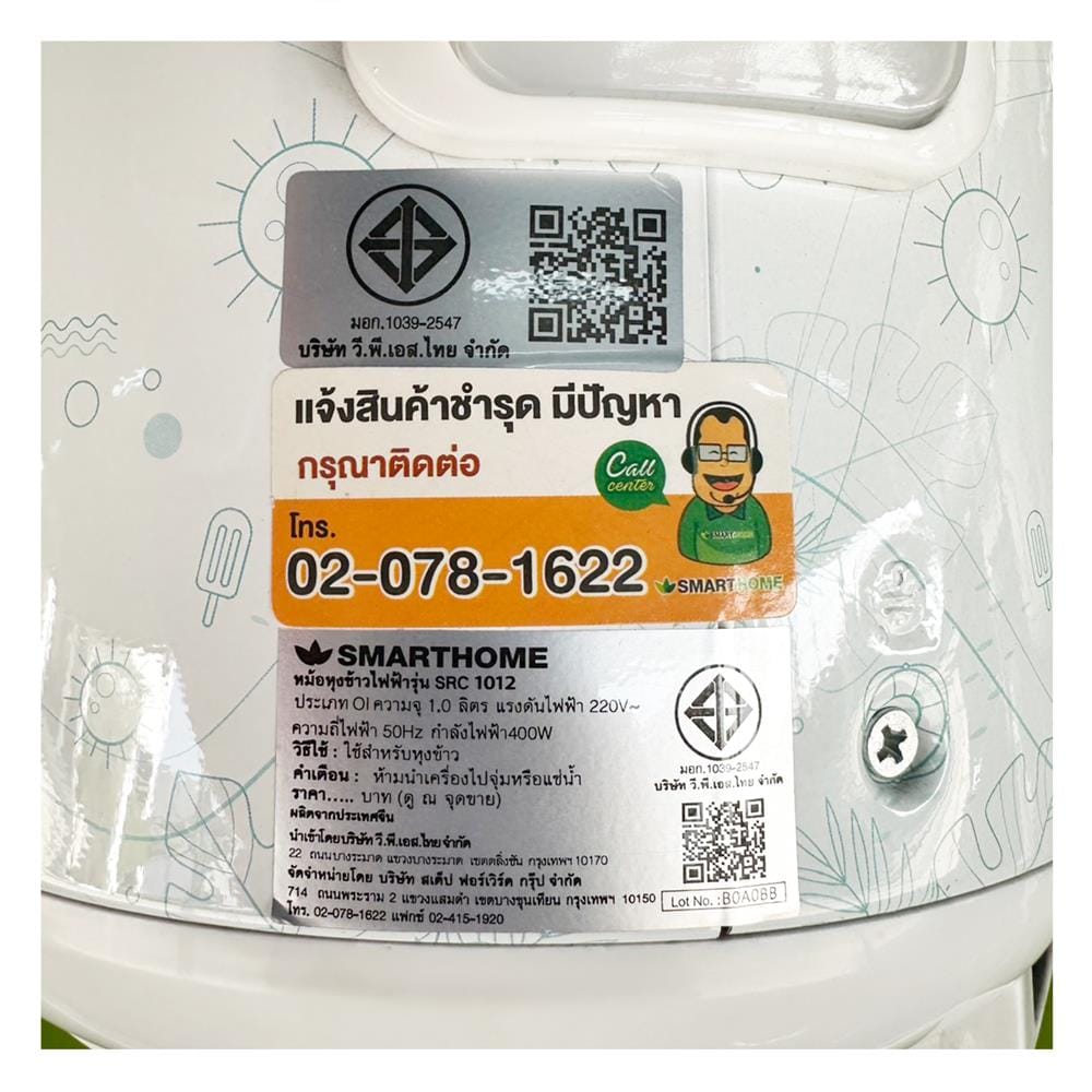 หม้อหุงข้าว MANUAL SMARTHOME SRC1012 1 ลิตร