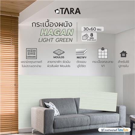 กระเบื้องผนัง 30x60 ซม. TARA ฮาแกน ไลท์กรีน A 1.44 ตร.ม._6