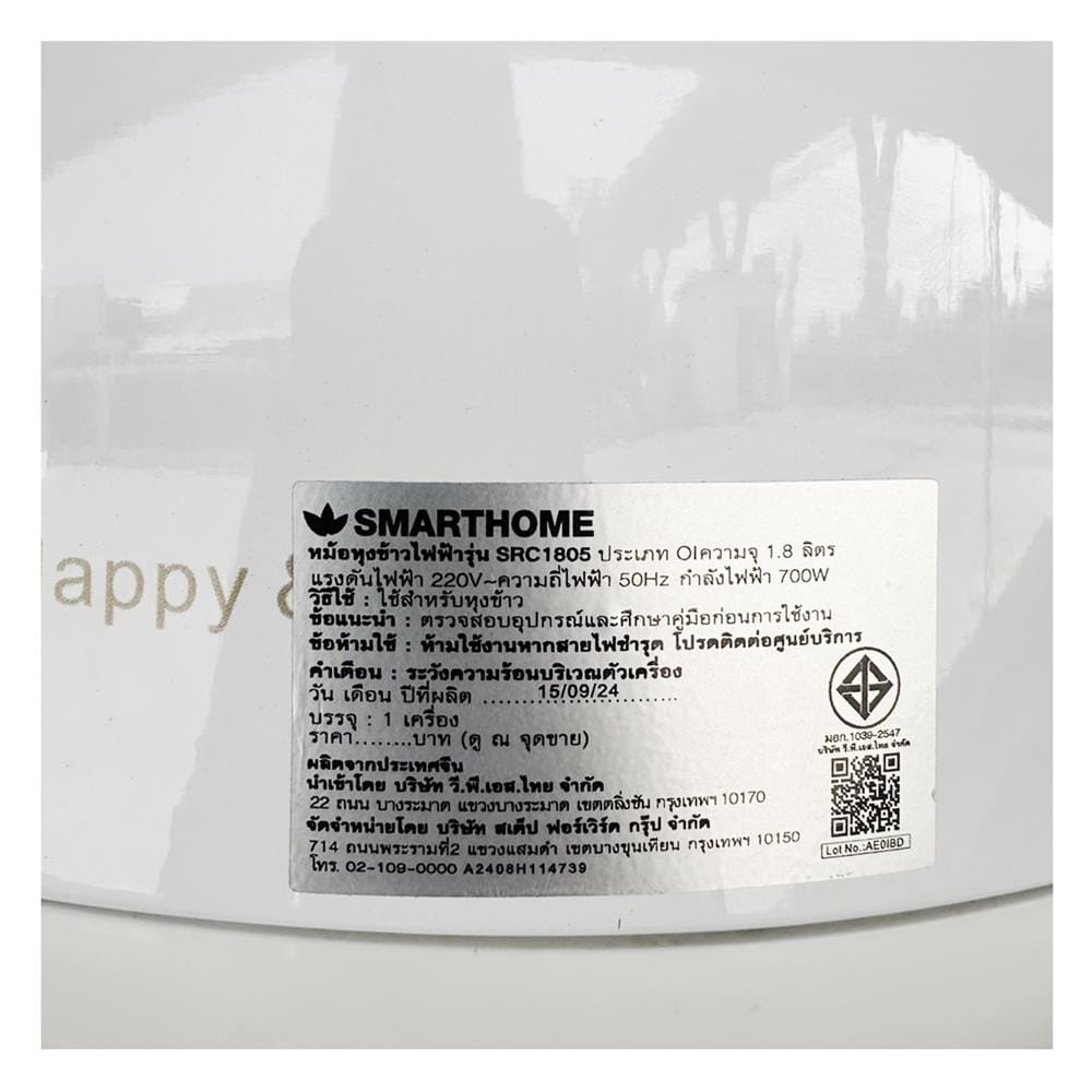 หม้อหุงข้าว MANUAL SMARTHOME SRC1805FW 1.8 ลิตร