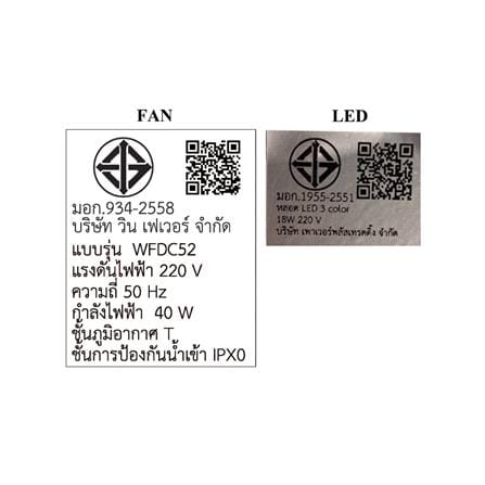 พัดลมโคมไฟ LED WINFAVOUR WFDC52/DC28(MBK) 52 นิ้ว 18 วัตต์ DAYLIGHT/COOL WHITE/WARM WHITE สีดำ_5