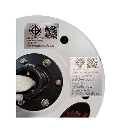 พัดลมโคมไฟ LED WINFAVOUR WFDC52/DC27(WH) 52 นิ้ว 18 วัตต์ DAYLIGHT/COOL WHITE/WARM WHITE สีขาว_4