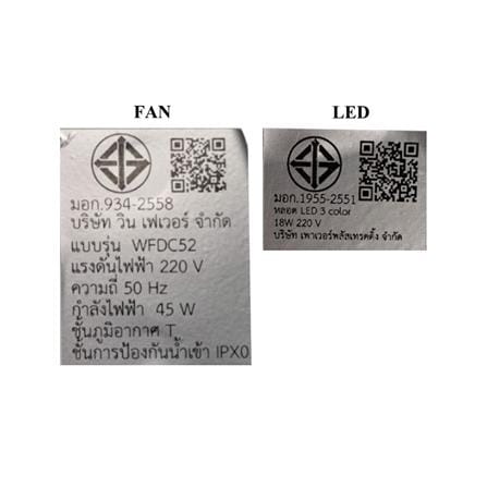 พัดลมโคมไฟ LED WINFAVOUR WFDC52/DC27(WH) 52 นิ้ว 18 วัตต์ DAYLIGHT/COOL WHITE/WARM WHITE สีขาว_5
