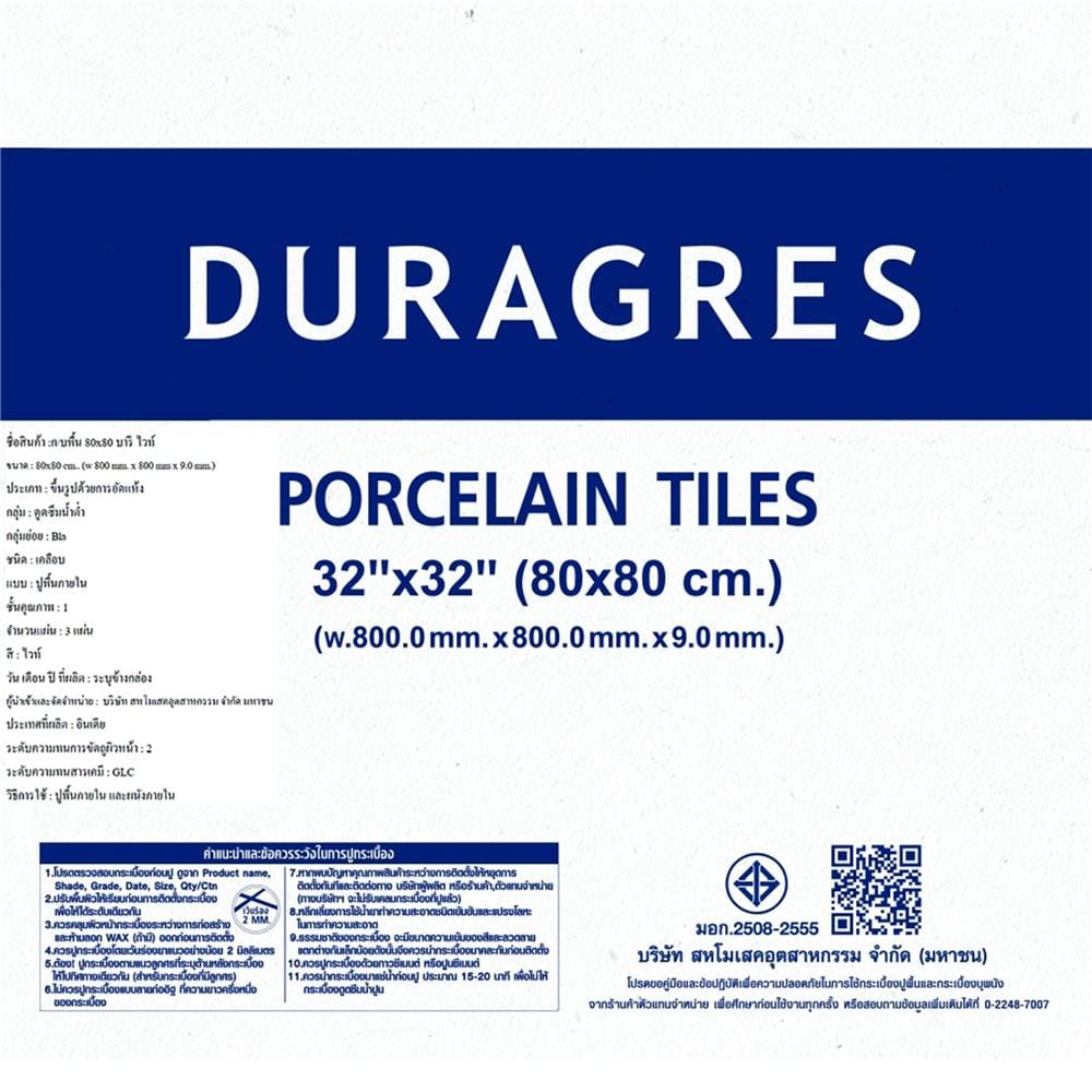 กระเบื้องพื้นพอร์ซเลน 80x80 ซม. DURAGRES บารี ไวท์ A 1.92 ตร.ม.