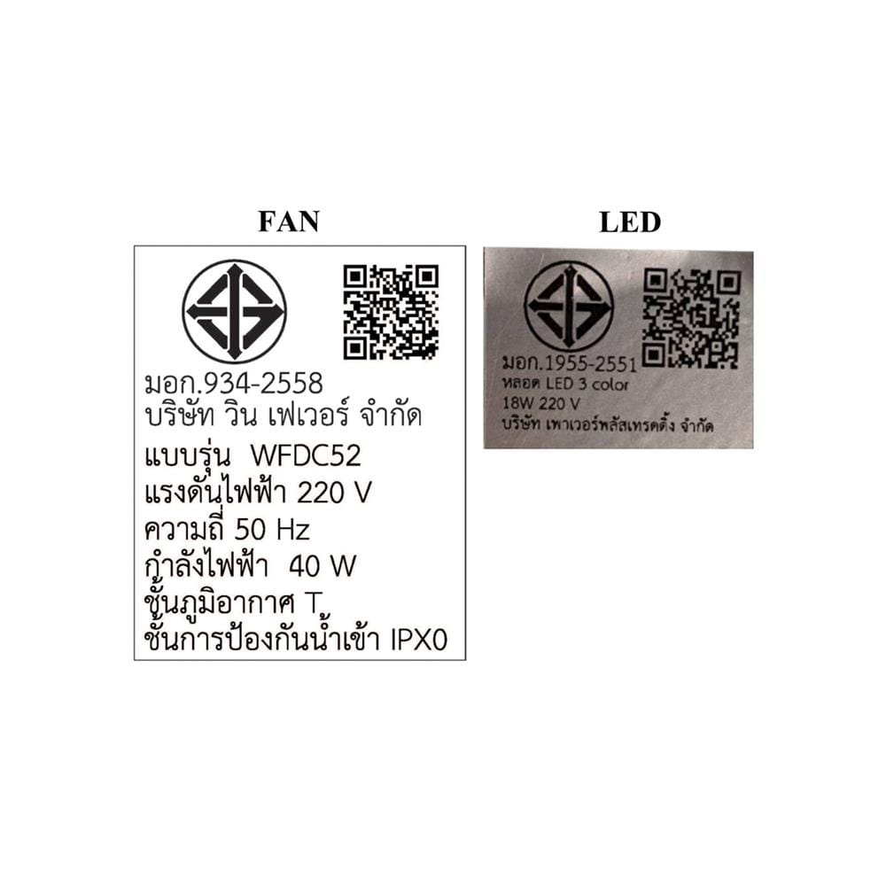 พัดลมโคมไฟ LED WINFAVOUR WFDC52/DC24(ORB) 52 นิ้ว 18 วัตต์ DAYLIGHT/COOL WHITE/WARM WHITE สีน้ำตาล