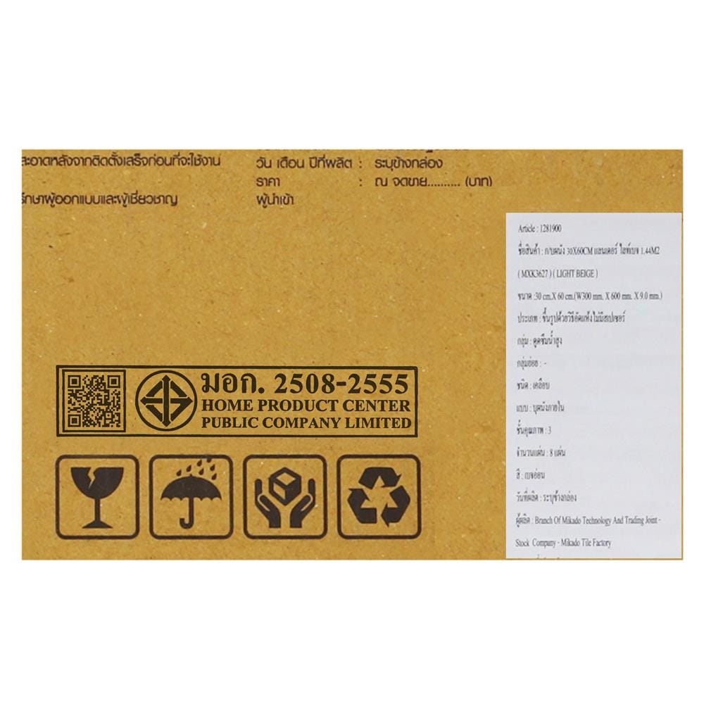 กระเบื้องผนัง 30x60 ซม. TARA แลนเดอร์ ไลท์เบจ A 1.44 ตร.ม.