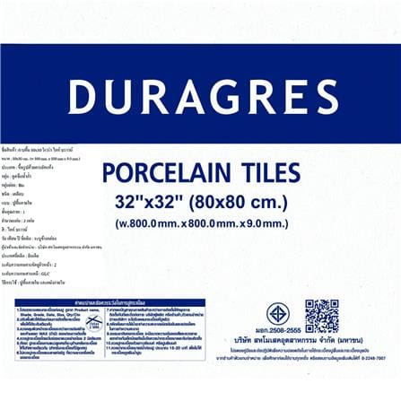 กระเบื้องพื้นพอร์ซเลน 80x80 ซม. DURAGRES ริเวร่า ไลท์บราวน์ A 1.92 ตร.ม._2