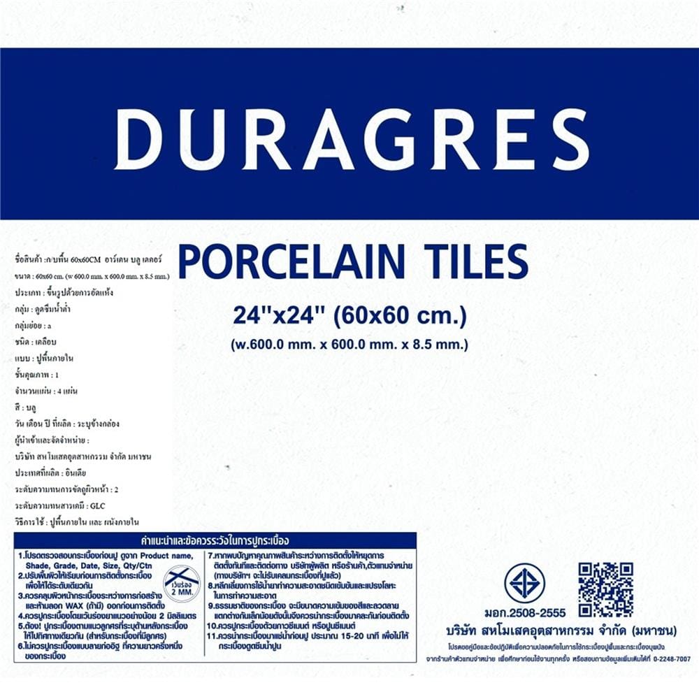กระเบื้องพื้นพอร์ซเลน 60x60 ซม. DURAGRES อาร์เคน บลู เดคอร์ A 1.44 ตร.ม.