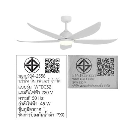 พัดลมโคมไฟ LED WINFAVOUR WFDC52/DC80(WH) 52 นิ้ว 24 วัตต์ DAYLIGHT/COOL WHITE/WARM WHITE สีขาว_5