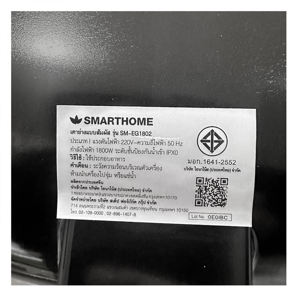 เตาบาร์บิคิว SMARTHOME SM-EG1802