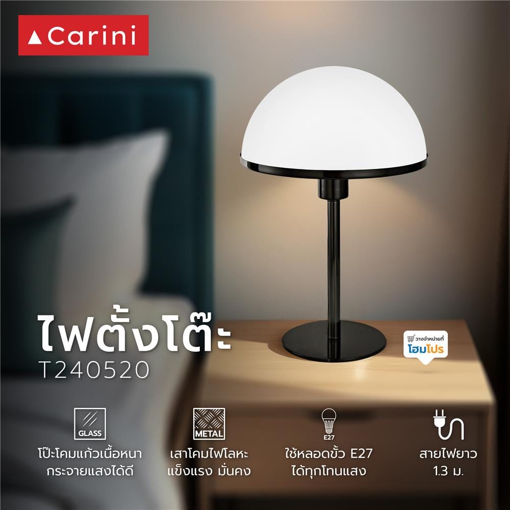 ไฟตั้งโต๊ะ CARINI T240520 สีขาว/ดำ